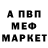Первитин кристалл Syn Drakona