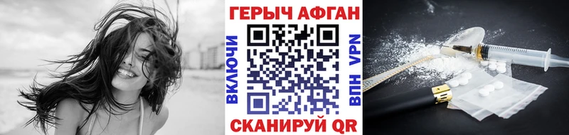 Героин Heroin Белинский