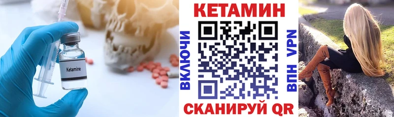закладка  Белинский  КЕТАМИН VHQ 